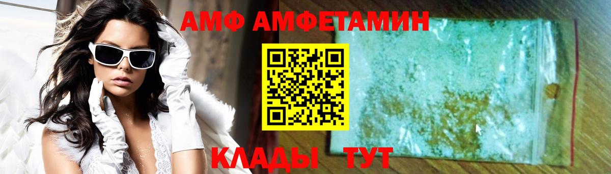 АМФЕТАМИН 98% Строитель