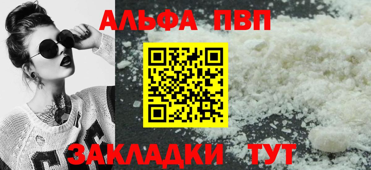 Строитель  Alpha-PVP СК  Альфа ПВП VHQ  Вход с VPN  А ПВП СК 