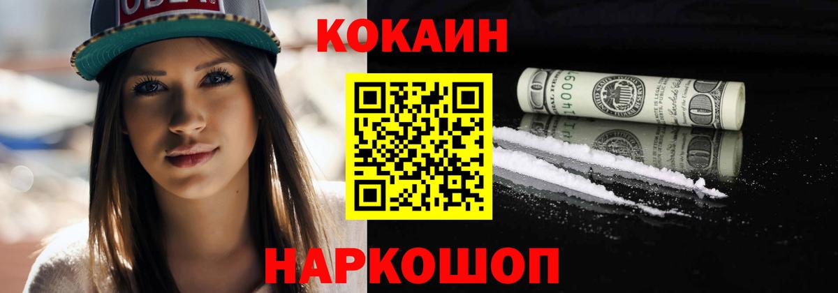 Строитель  Кокаин Колумбийский  КОКАИН Fish Scale  Вход с VPN 
