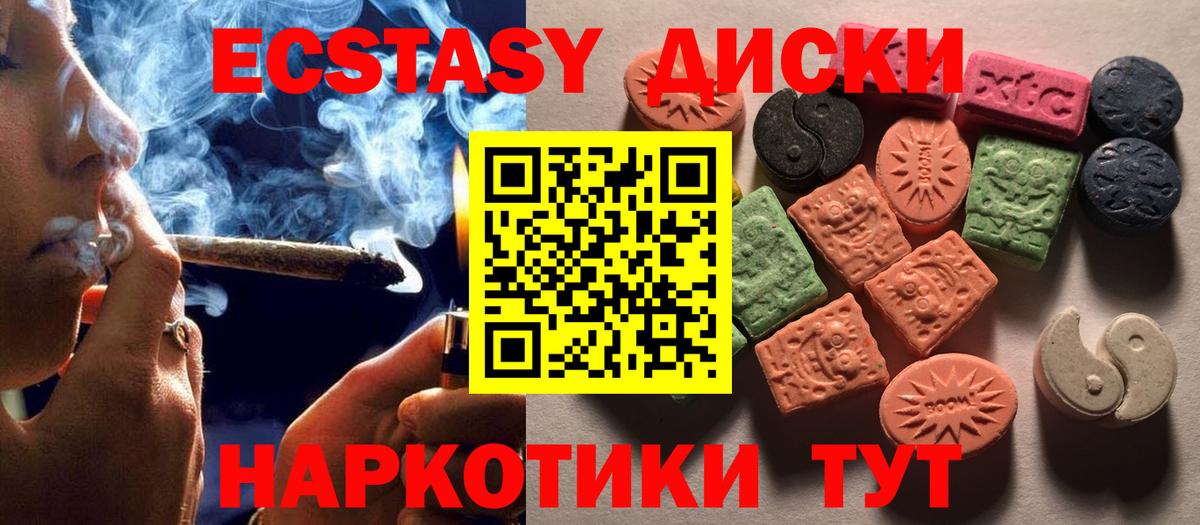 Ecstasy ешки  Ecstasy круглые  Строитель  Вход с VPN 
