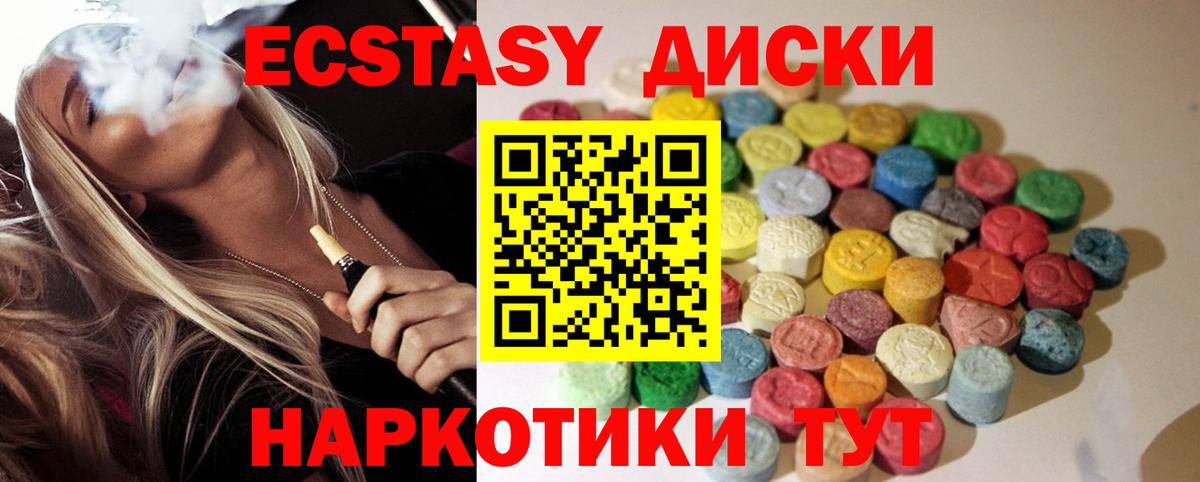 Ecstasy круглые Строитель
