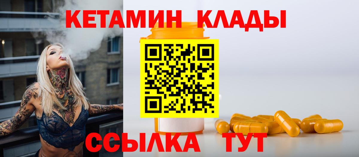 КЕТАМИН ketamine Строитель
