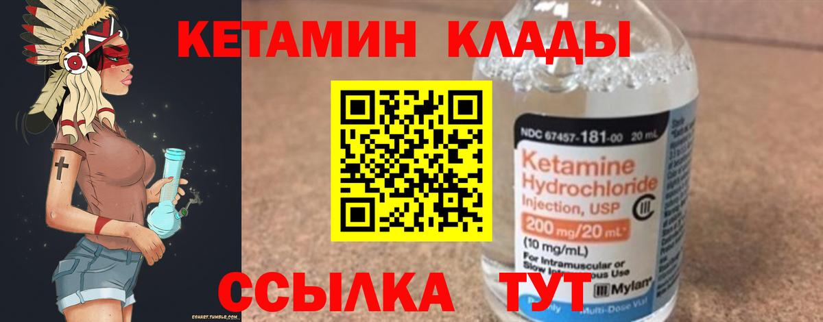 Строитель  КЕТАМИН VHQ  КЕТАМИН ketamine  Вход с VPN 