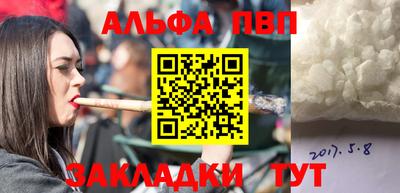 альфа пвп VHQ Пыть-Ях