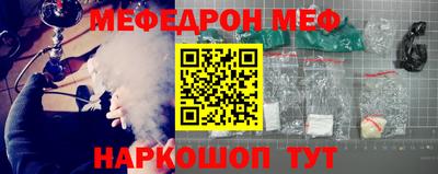мефедрон VHQ Пугачёв