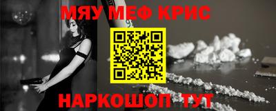 мефедрон VHQ Пугачёв