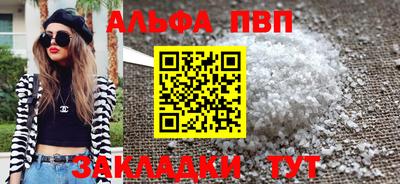 альфа пвп VHQ Пыть-Ях