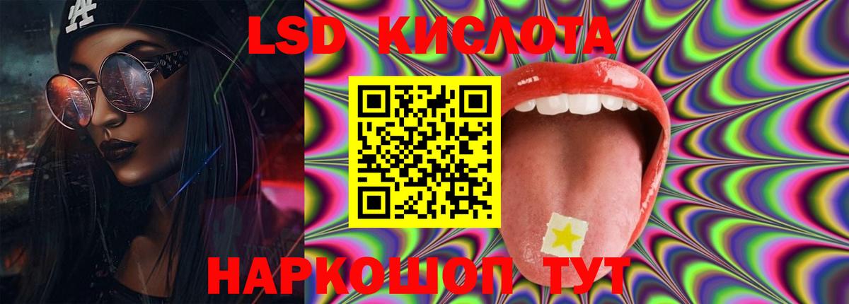 Лсд 25 экстази  ЛСД экстази кислота  Вход с VPN  ЛСД экстази ecstasy  Строитель 