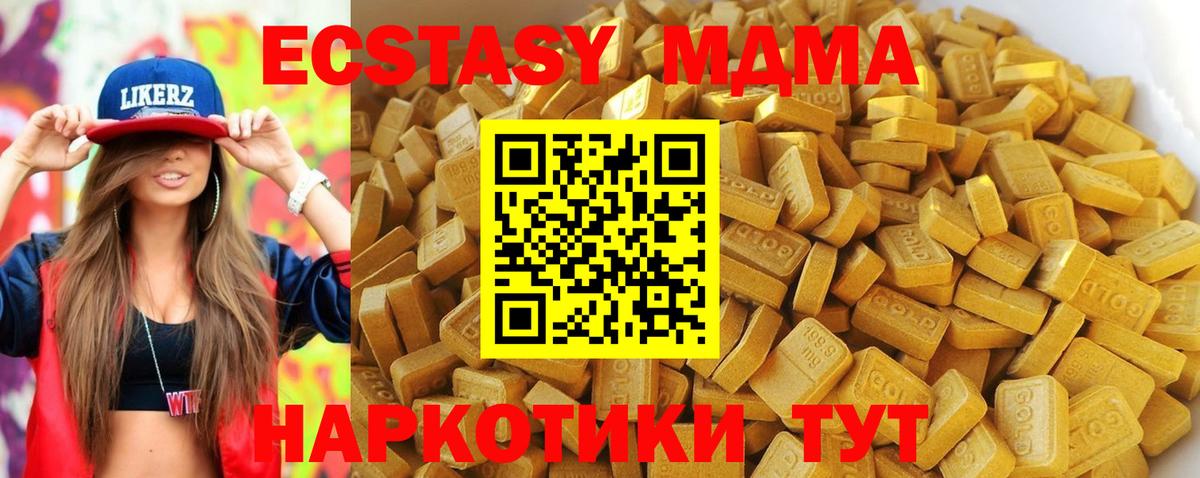 Строитель  MDMA VHQ  Вход с VPN  MDMA кристаллы 