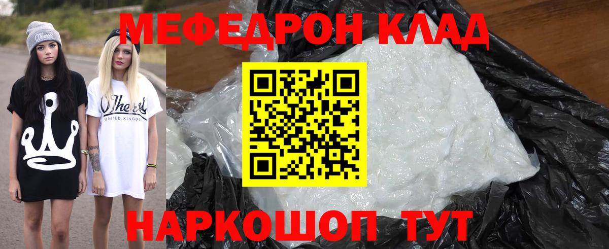 Строитель  Меф  Меф 4 MMC  hydra ссылка  МЯУ-МЯУ VHQ  Вход с VPN 