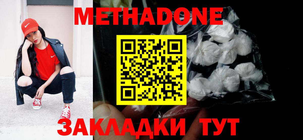 Метадон мёд  Вход с VPN  Метадон VHQ  Строитель 