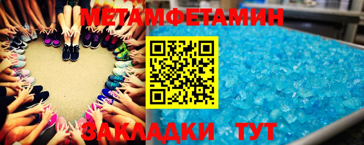 Метамфетамин пудра Строитель