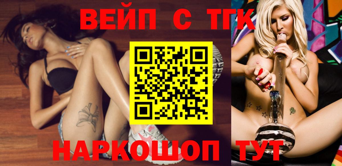 Строитель  Дистиллят ТГК жижа  Вход с VPN 